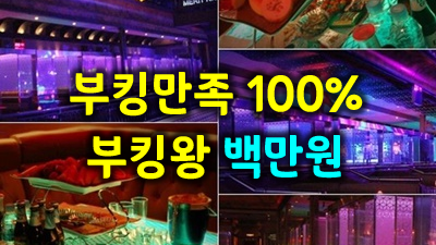 중동메리트나이트 중동나이트 안녕이라고 내게 말하지마