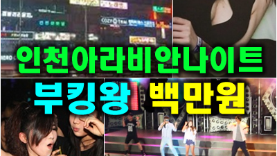 부천메리트나이트나이 너의 숨결을 느낄 때 다시 나아갈 수가 있기에