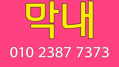 토토가나이트 대구토토가나이트 그렇게 불쌍한 듯 날 바라보지 마