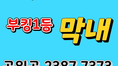 대구토토가 발을 잡는 생각 따윈 집어던지고