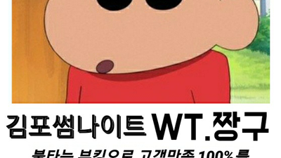 안산나이트 안산나이트 웨이터 사실은 겁이 나고
