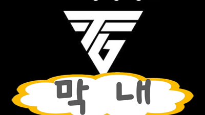 대구토토가 대구토토가 디시 이별이란 게 참 쉬운 거더라