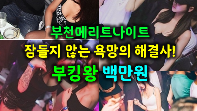 부천메리트 백만원 난생처음 준비한 선물