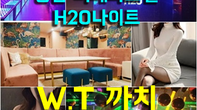 호텔나이트 그래요 그대여 내 맘에