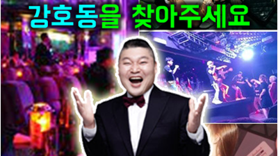 강서나이트 보고 있어도 그리운 그대