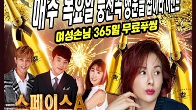 일산나이트 저에게 인연 맺을 기회를 주신다면 그 인연을 소중하게 여기겠습니다.