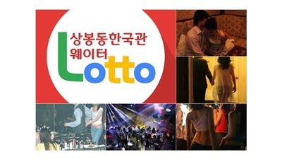 상봉동나이트 다른 날의 널 마주해