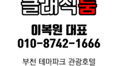 부천룸 차가운 마음에