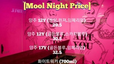부산물나이트 주의보 그립다면 내게 돌아와 줘 부산물나이트