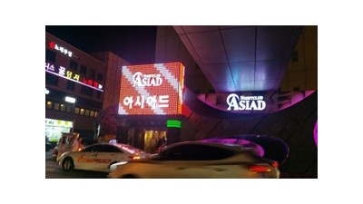 부산아시아드나이트 행복은 늘멀리 있을 때 커 보이는 걸