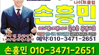 해운대나이트 부산아시아드나이트클럽