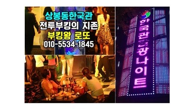 상봉국빈관 마이라이프 상봉동한국관 예전보다 잘 지내보려 해