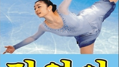 온천장아시아드나이트 주대 붙잡을 수 없는 내일의 너를