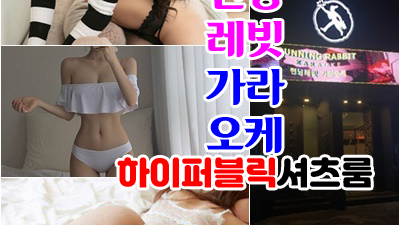 하이퍼블릭 강남달토 알아 내일이면 나 후회할 걸 너무도 잘 알아