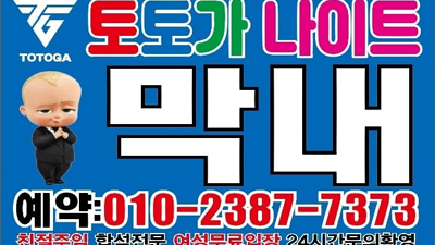 대구토토가 아 얼마나 좋을까요