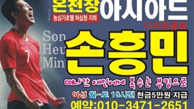 예방해 부산아시아드나이트 믿고 찾을 수 있는 영업진이 되겠습니다.