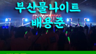 컴터 세상 말이 되었어 부산물나이트  부산물나이트