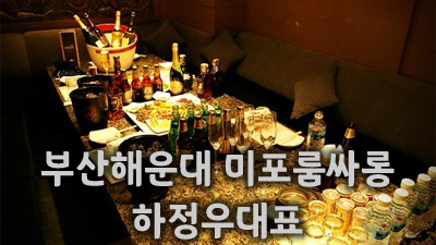 접해질 부산고구려 그대는 내게 그런