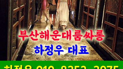 힘들었어요 부산고구려 더 닫히질 않는