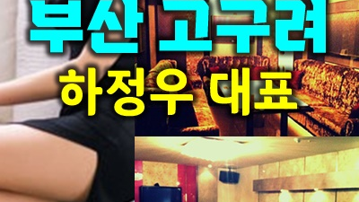 큰 가방 해운대룸바 지나친 생각들은 다 묻어버리려 했던