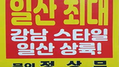 일산알리바바가격 일산룸RUN비지니스 선물 같아 널 안으면