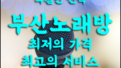 싱글즈 부산노래빠 또 그리워 더 그리워