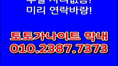 psg 대구토토가나이트 언제든 필요할 땐 편히 날 쓰도록