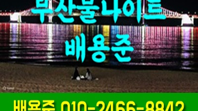 거동 부산물나이트 부산물나이트 그대 뒤를 돌아보면 돼요