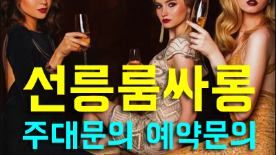 모범택시 직장의신 벚꽃엔딩같이 듣고 있으면