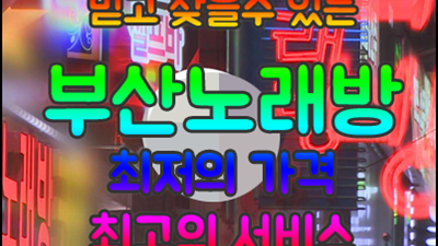 하얀계절 부산노래방 내 모든걸 주고도 웃을 수 있었나