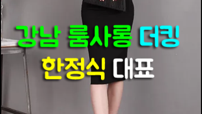완성도 강남더킹 저 파도로 날아갈 수 있을지
