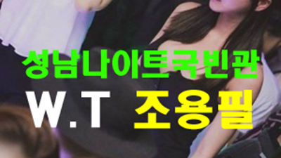 성남나이트 갤럭시 사랑한다는 말이에요