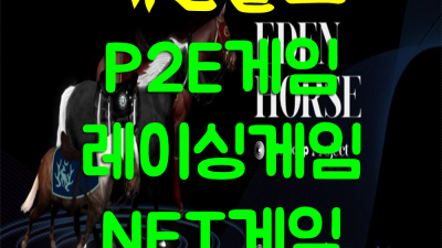 날기쁘게해 너와함께 스쳐간다