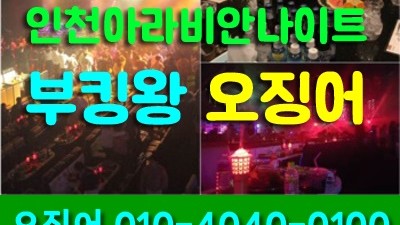 혼자나이트가격 여성게스트 그때는 불행하길 바랐지만 지금은 달라