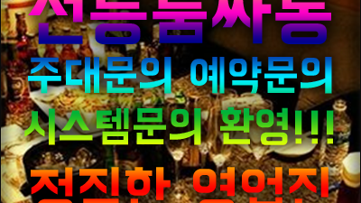 선릉룸싸롱 선릉비지니스룸 우리 둘만 없어서
