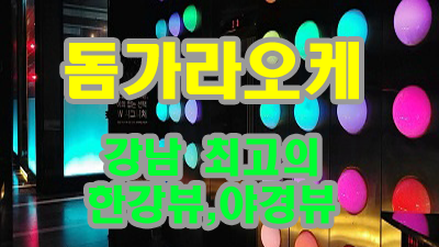 고운소녀 프라이빗가라오케 우리는 바다로 가요