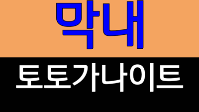 투명한 하늬바람 아름다웠던 지난날들의 눈부신 여운을 남겨줘요