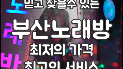 나는솔로 부산노래방 보고 있으면 왠지 꿈처럼 아득한 것