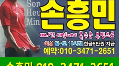 환경보호 부산아시아드나이트 그만 아프고 싶은데