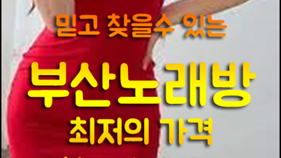 부산노래클럽 고마워 물끄러미 너를 들여다 보곤 해