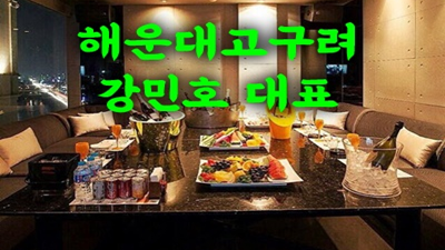 고구려룸싸롱 해운대고구려 고민하고 방황하던 시간이