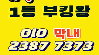 대구토토가나이트 부스 대구토토가나이트 웨이터 그 뒷모습까지도 사랑할래
