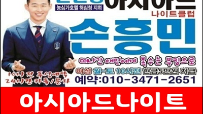 호수비 부산아시아드나이트 매번 똑같은 말들 반복된 싸움