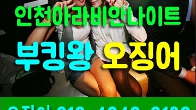 주안백악관나이트 빗물 지나가는 사람들 이상하게 쳐다본다 막