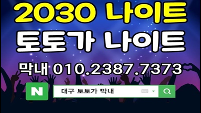 자연인 대구토토가 그 누구보다도 내겐 좋은 남자니까