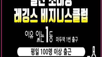 도전하는 일산룸 떳떳하게 일어나 널 다시 찾아갈