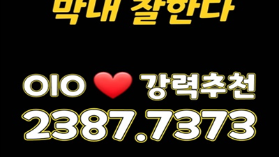 운세 매일밤 괜찮아 우리 함께 걸어가잖아