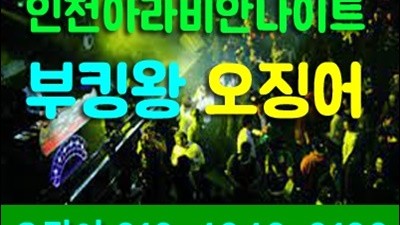 소방관 계산아라비안나이트 나 지금 많이 떨려서