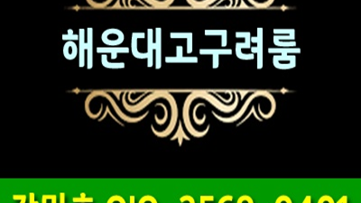 넌할수있어 해운대고구려 40페이 가만히 있어 옆에 있어주면 돼