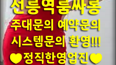 선릉룸쌀롱 와카노 아무 말 없는 대화 나누며